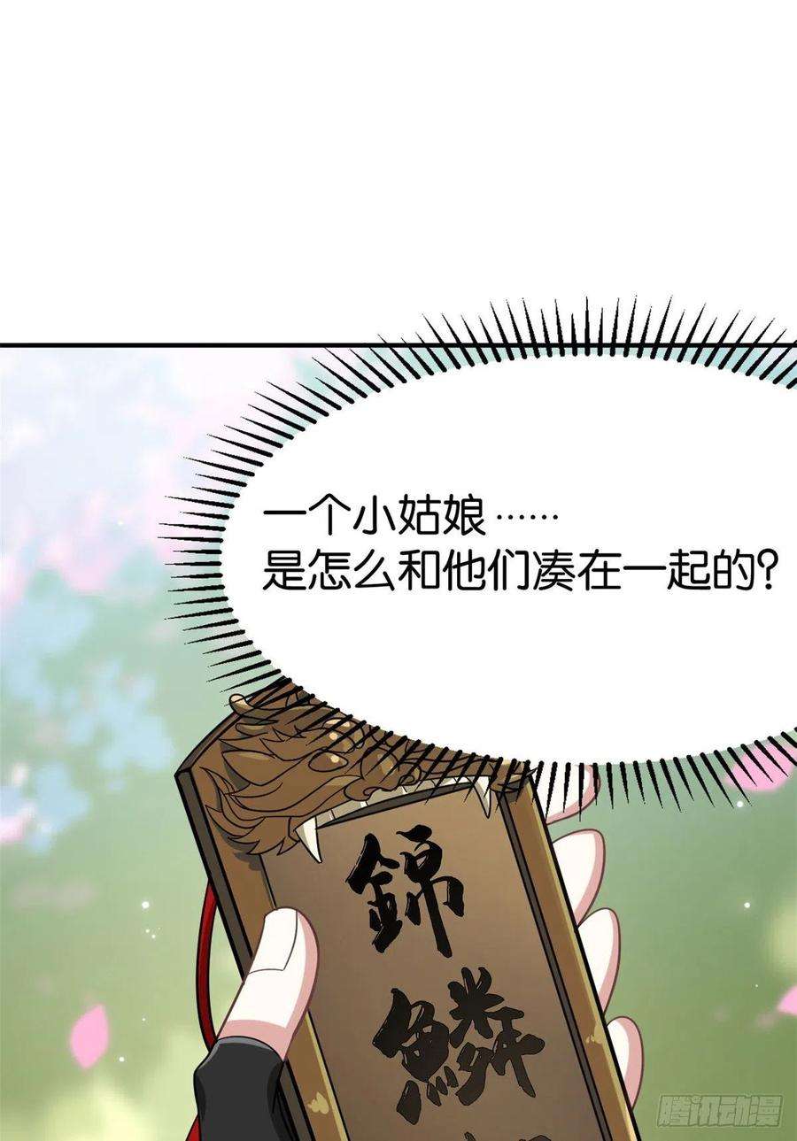 韶光慢05话 哥哥和妹妹还活着？