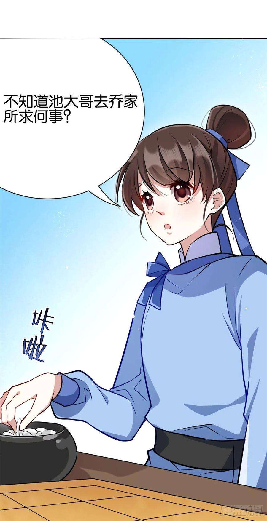 韶光慢06话 这个我可以画