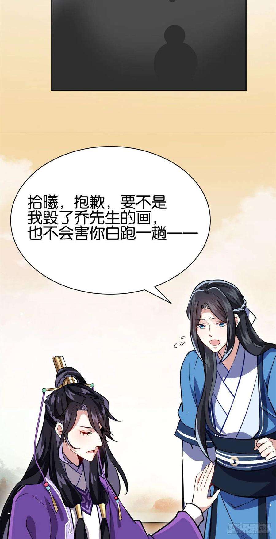 韶光慢06话 这个我可以画