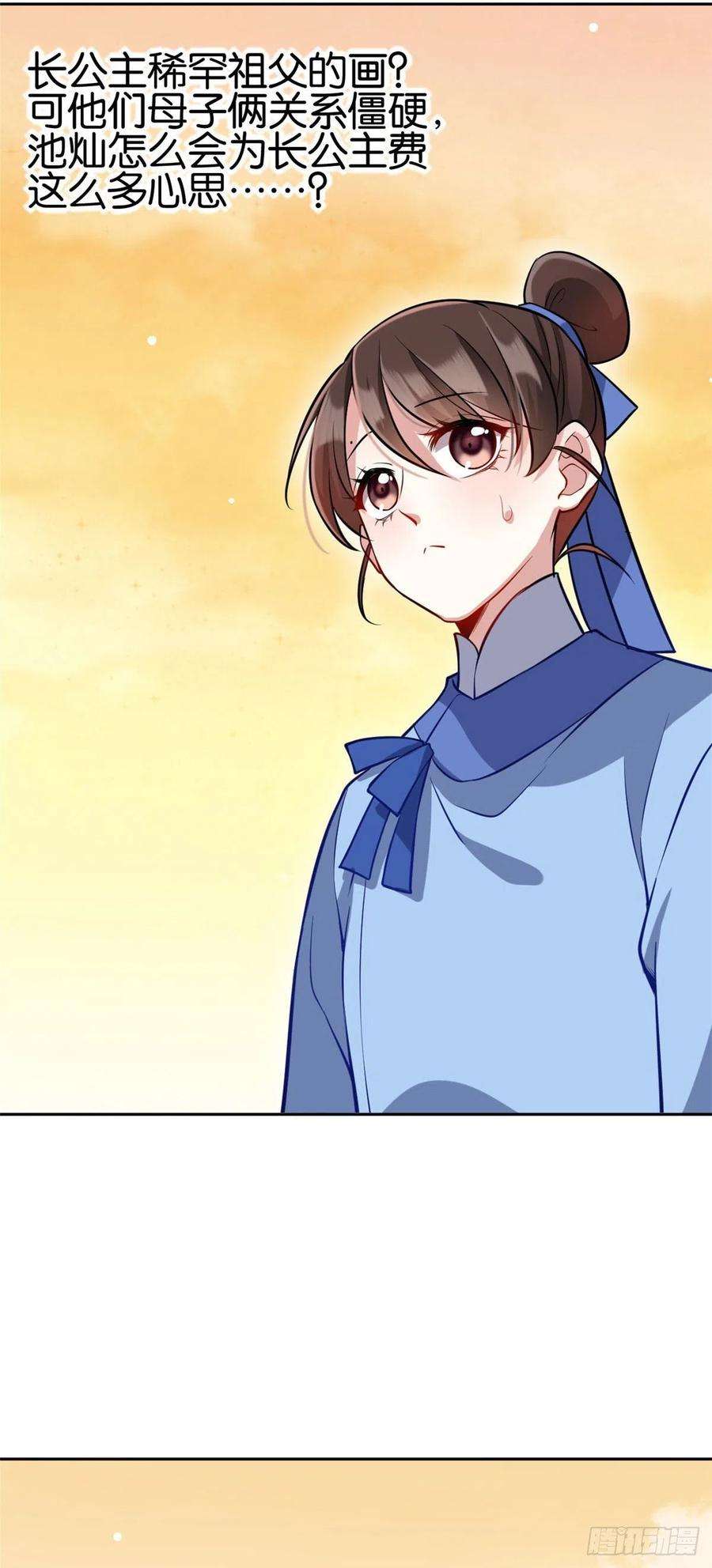 韶光慢06话 这个我可以画