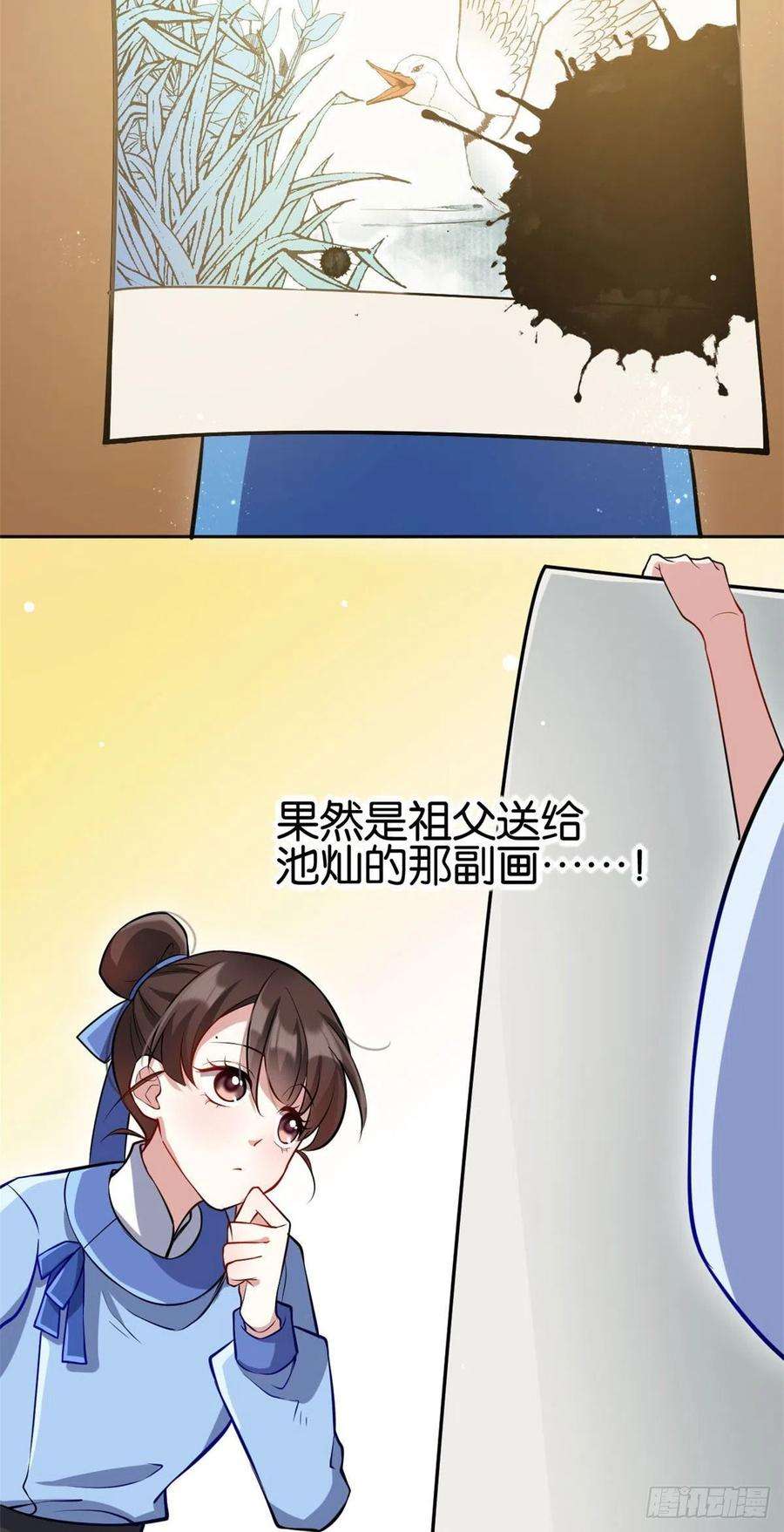 韶光慢06话 这个我可以画
