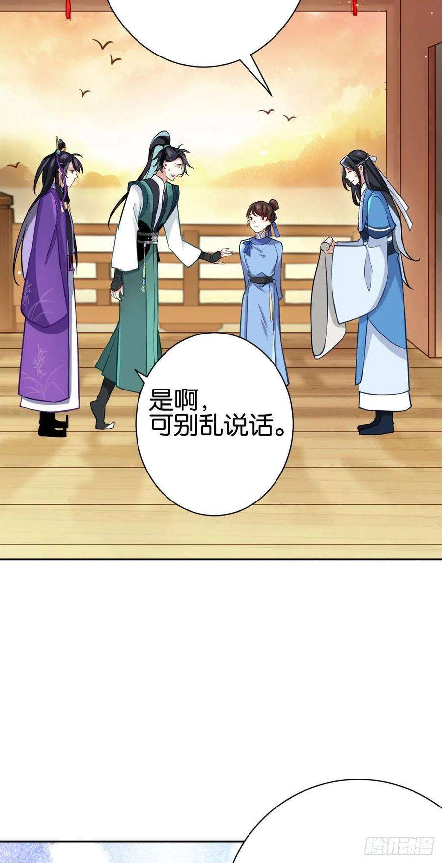韶光慢06话 这个我可以画