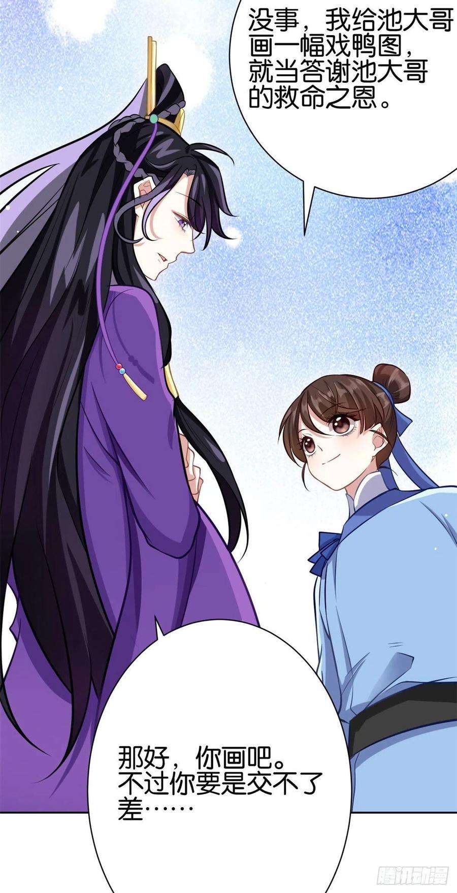 韶光慢06话 这个我可以画