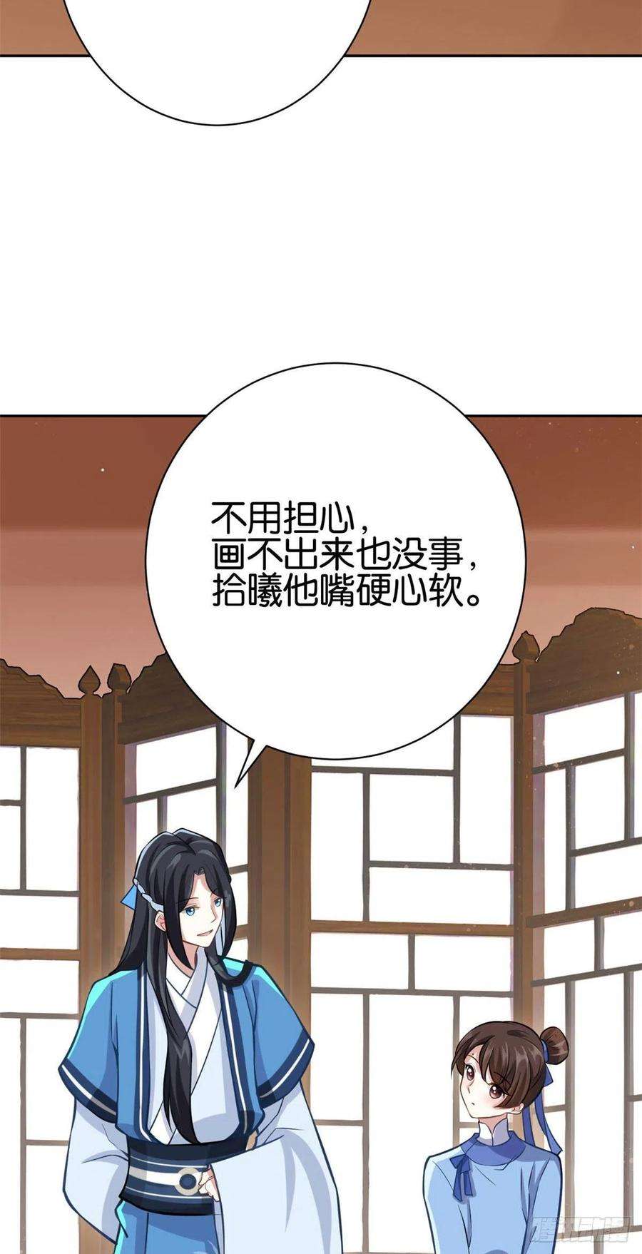 韶光慢06话 这个我可以画