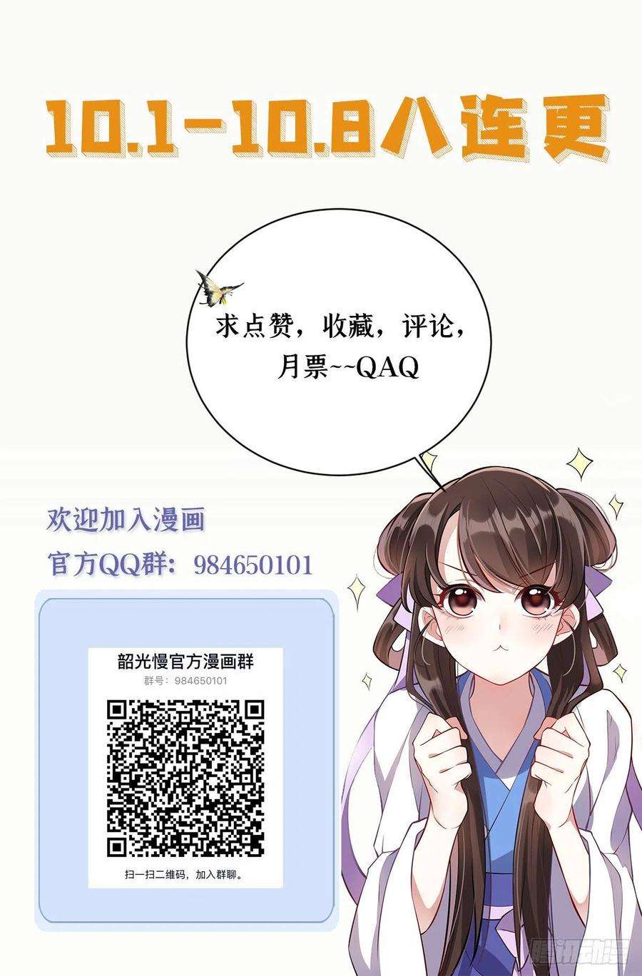 韶光慢06话 这个我可以画