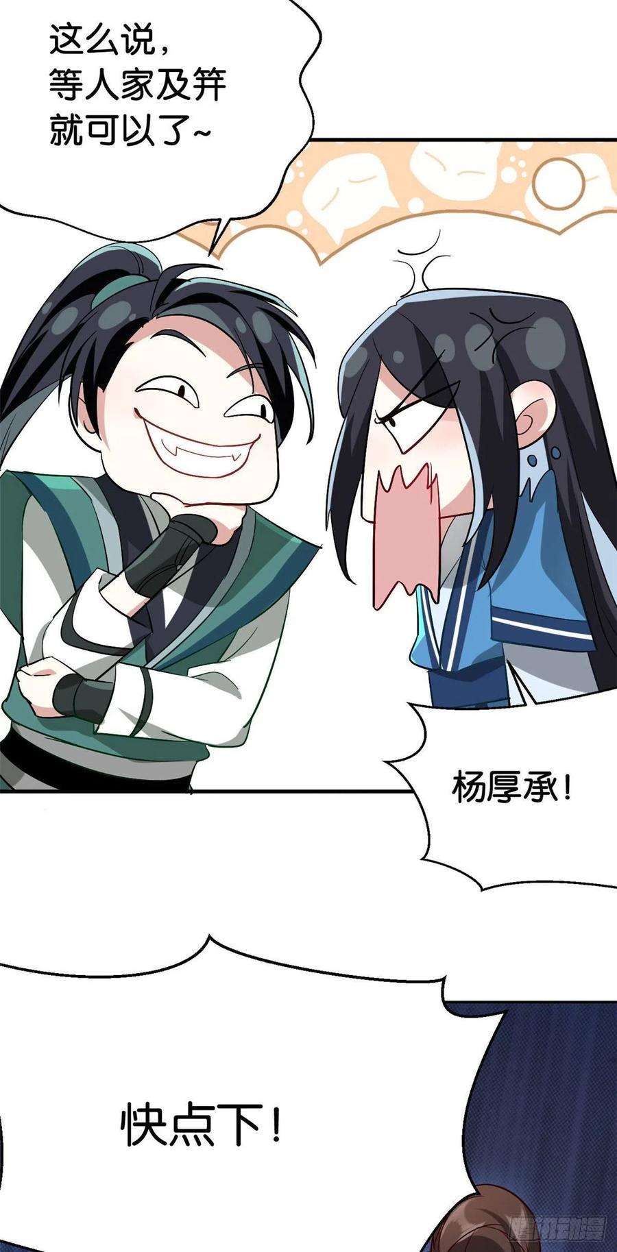 韶光慢06话 这个我可以画