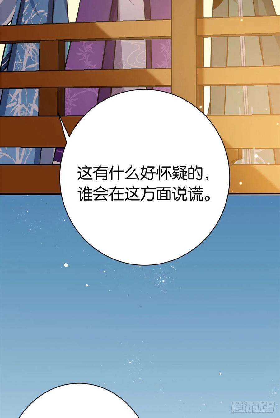 韶光慢07话 她生病了