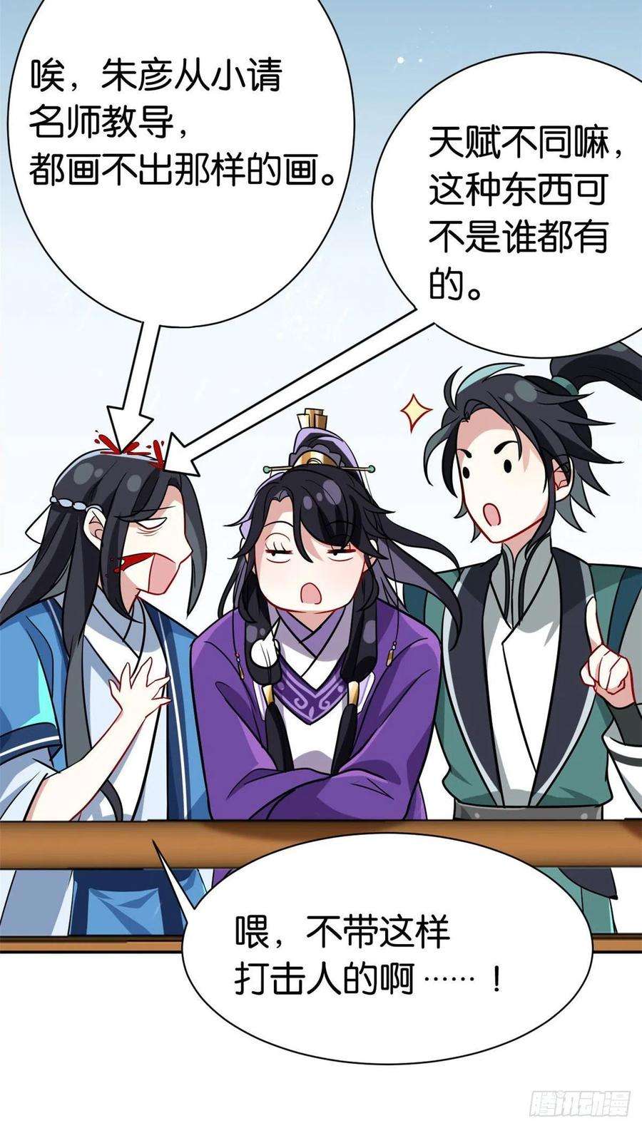 韶光慢07话 她生病了