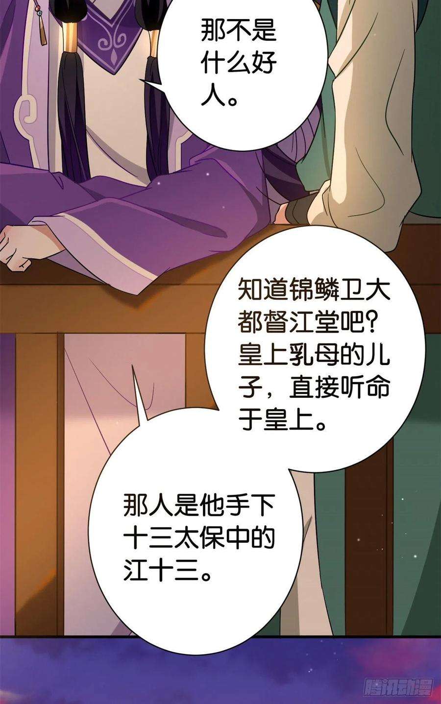 韶光慢07话 她生病了