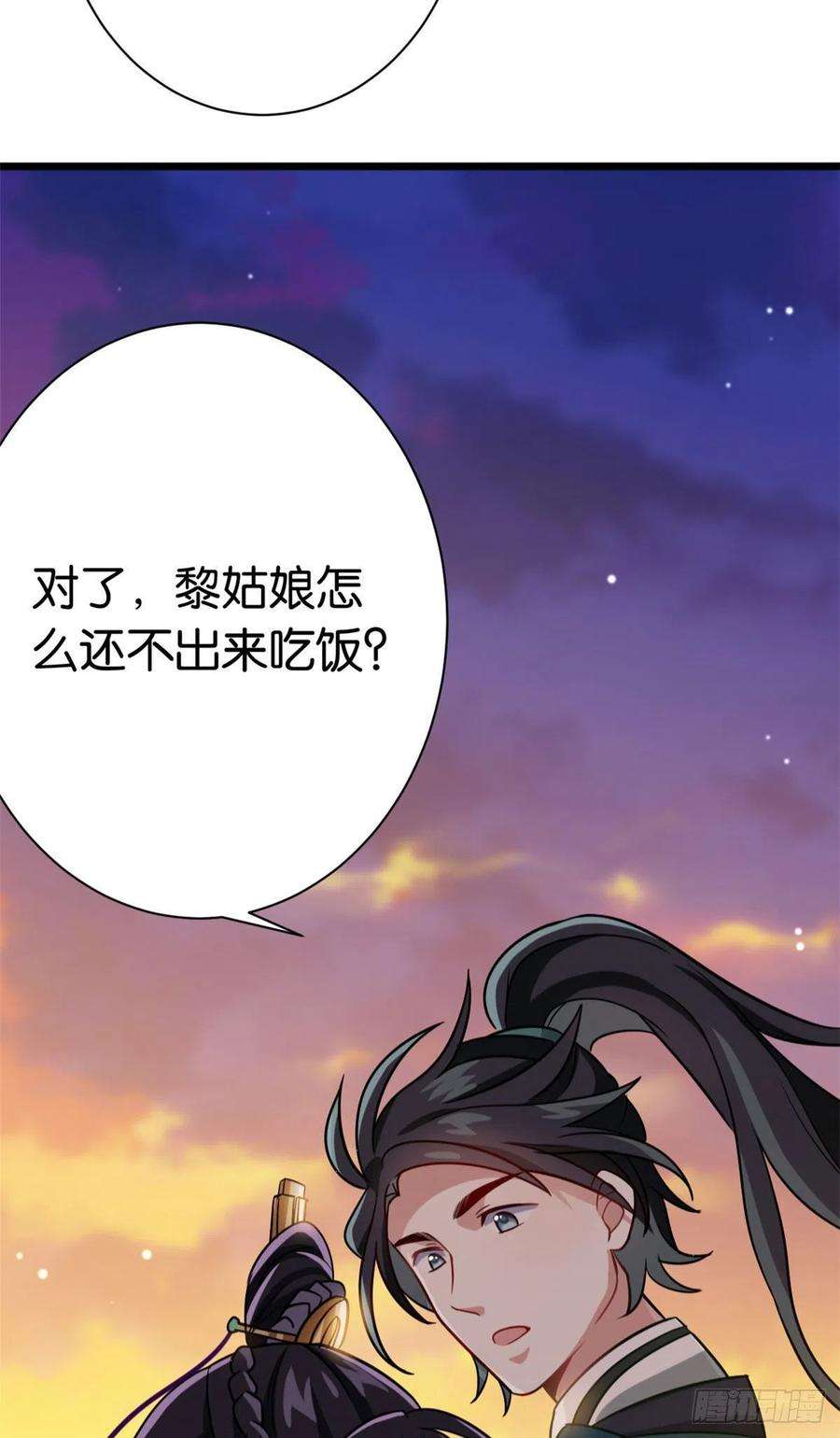 韶光慢07话 她生病了