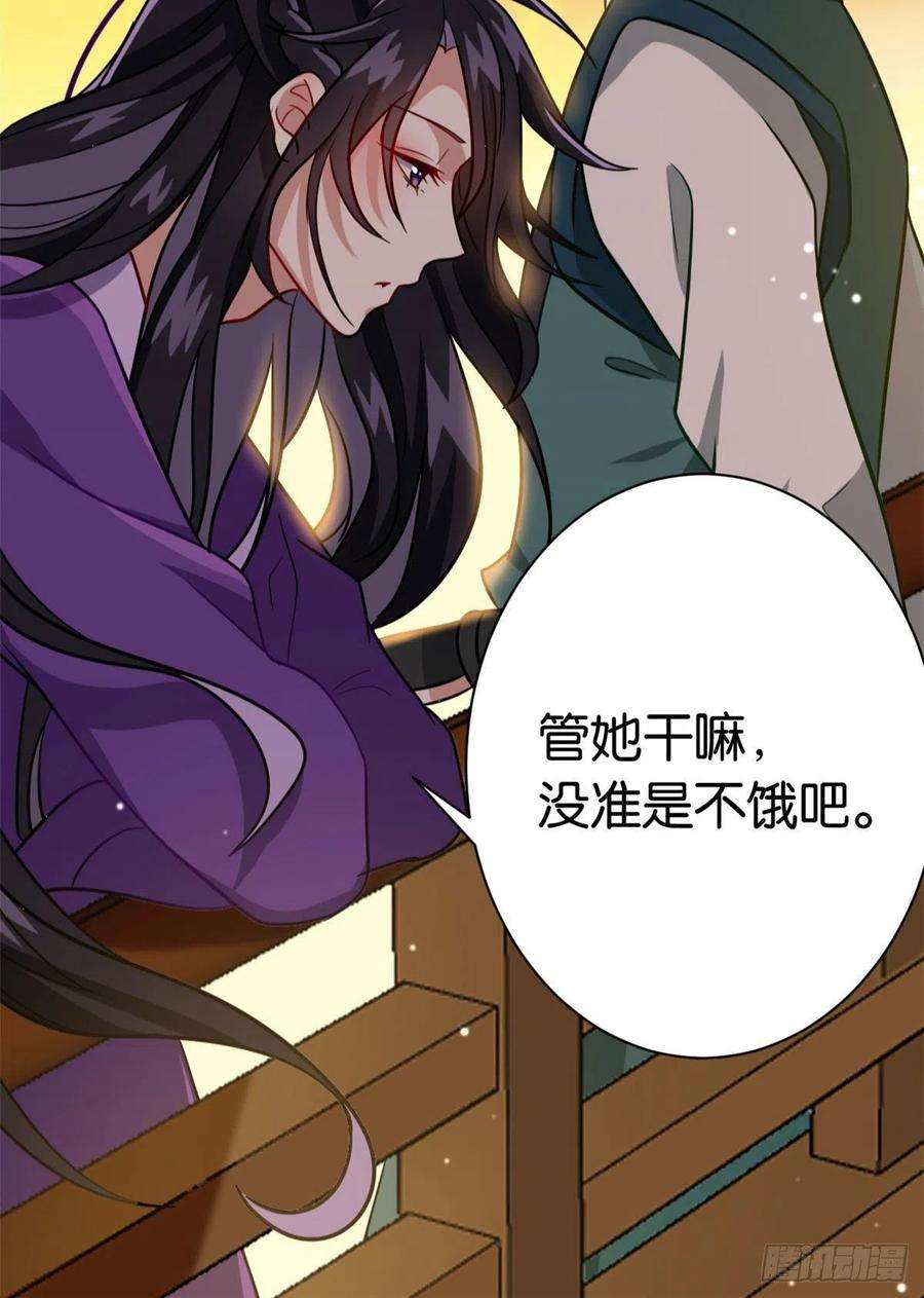 韶光慢07话 她生病了