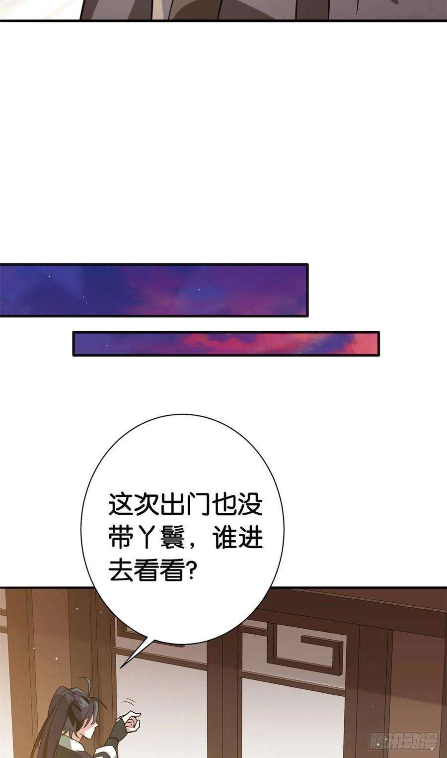 韶光慢07话 她生病了
