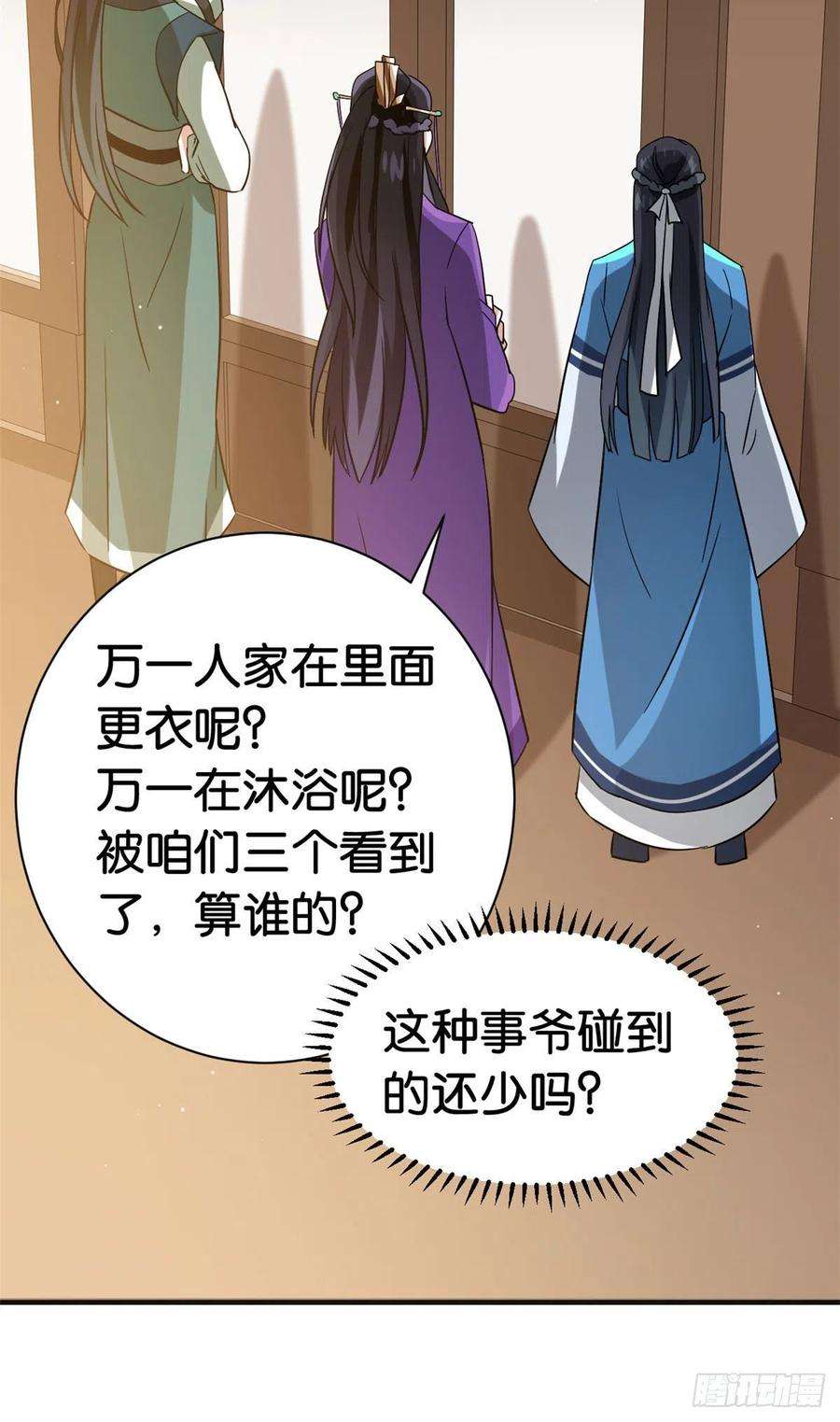韶光慢07话 她生病了