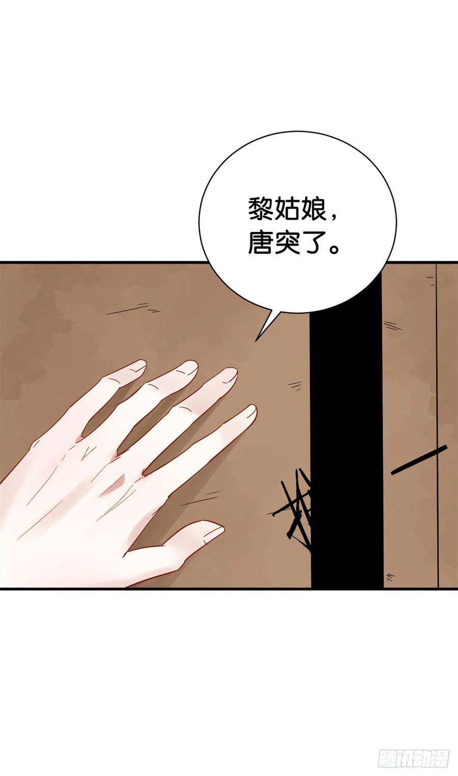 韶光慢07话 她生病了