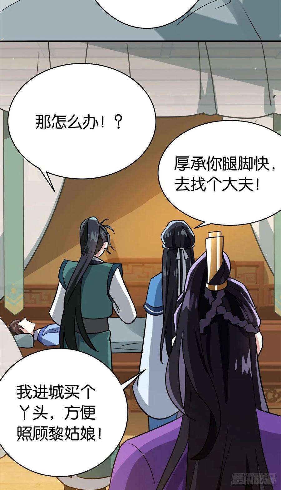 韶光慢07话 她生病了