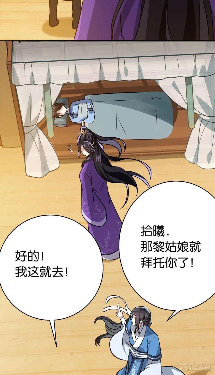 韶光慢07话 她生病了