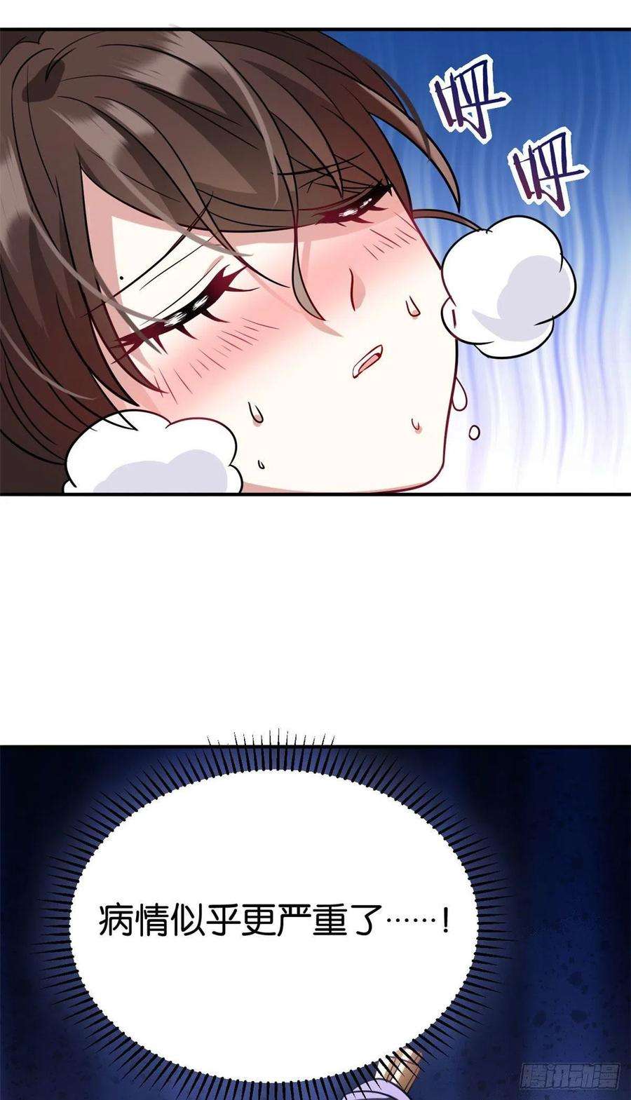 韶光慢07话 她生病了