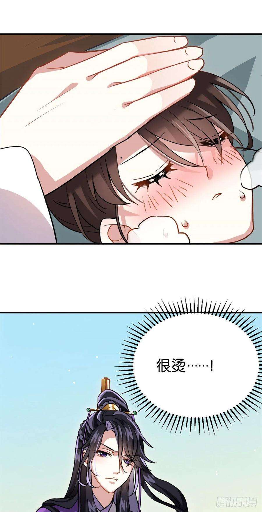 韶光慢07话 她生病了