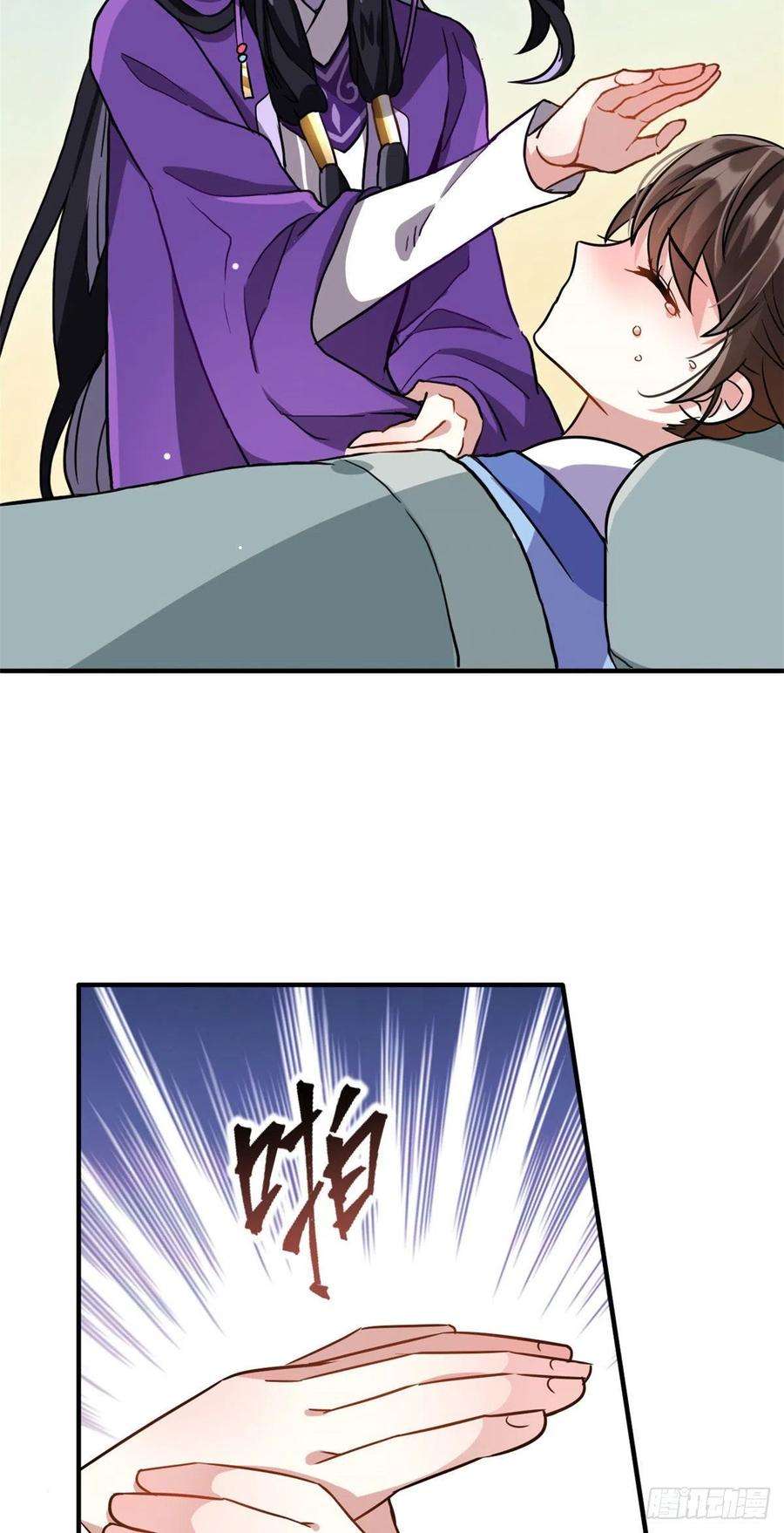 韶光慢07话 她生病了