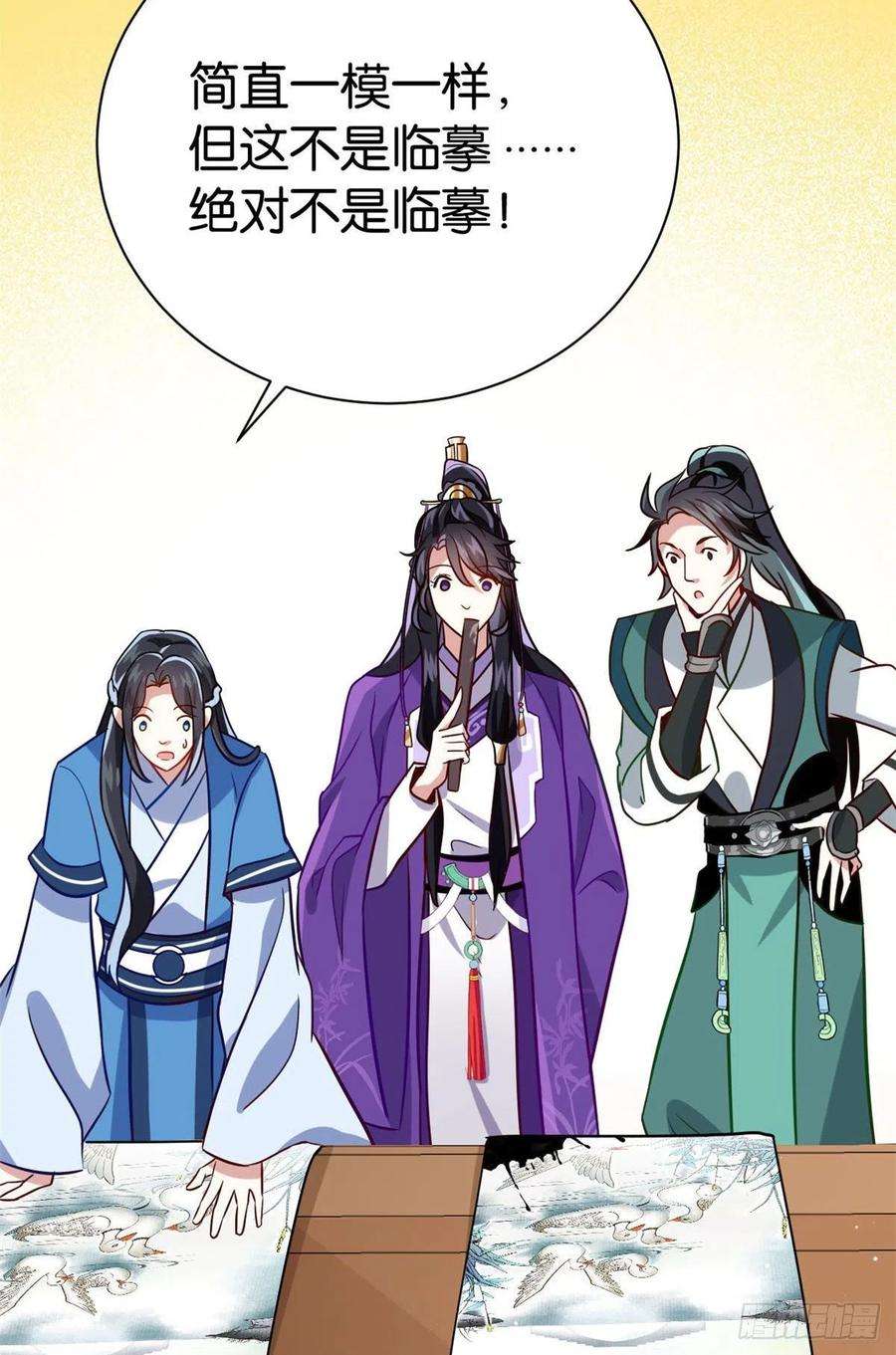 韶光慢07话 她生病了