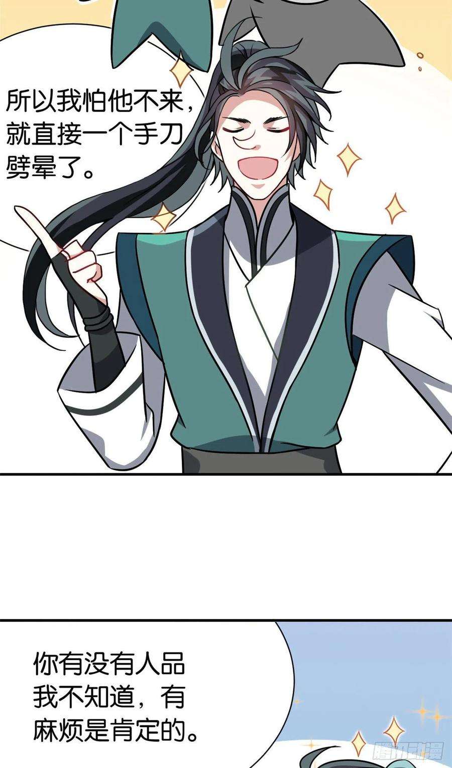 韶光慢07话 她生病了