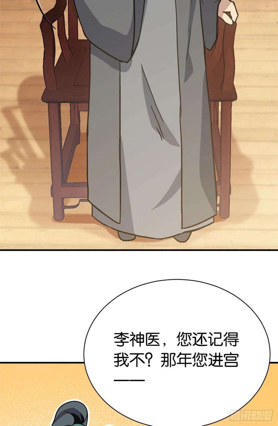 韶光慢07话 她生病了