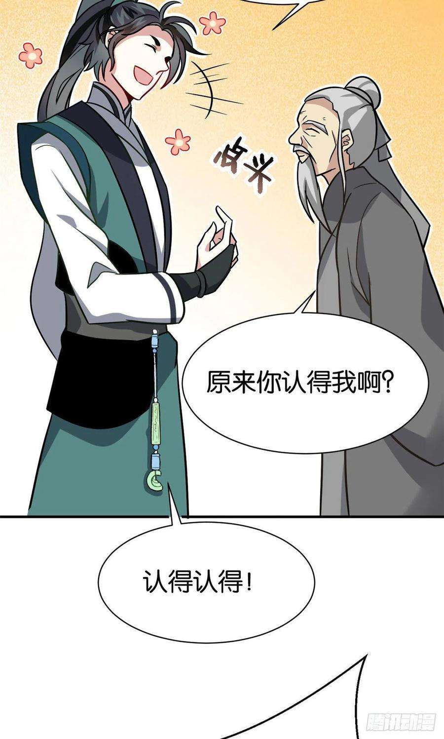 韶光慢07话 她生病了