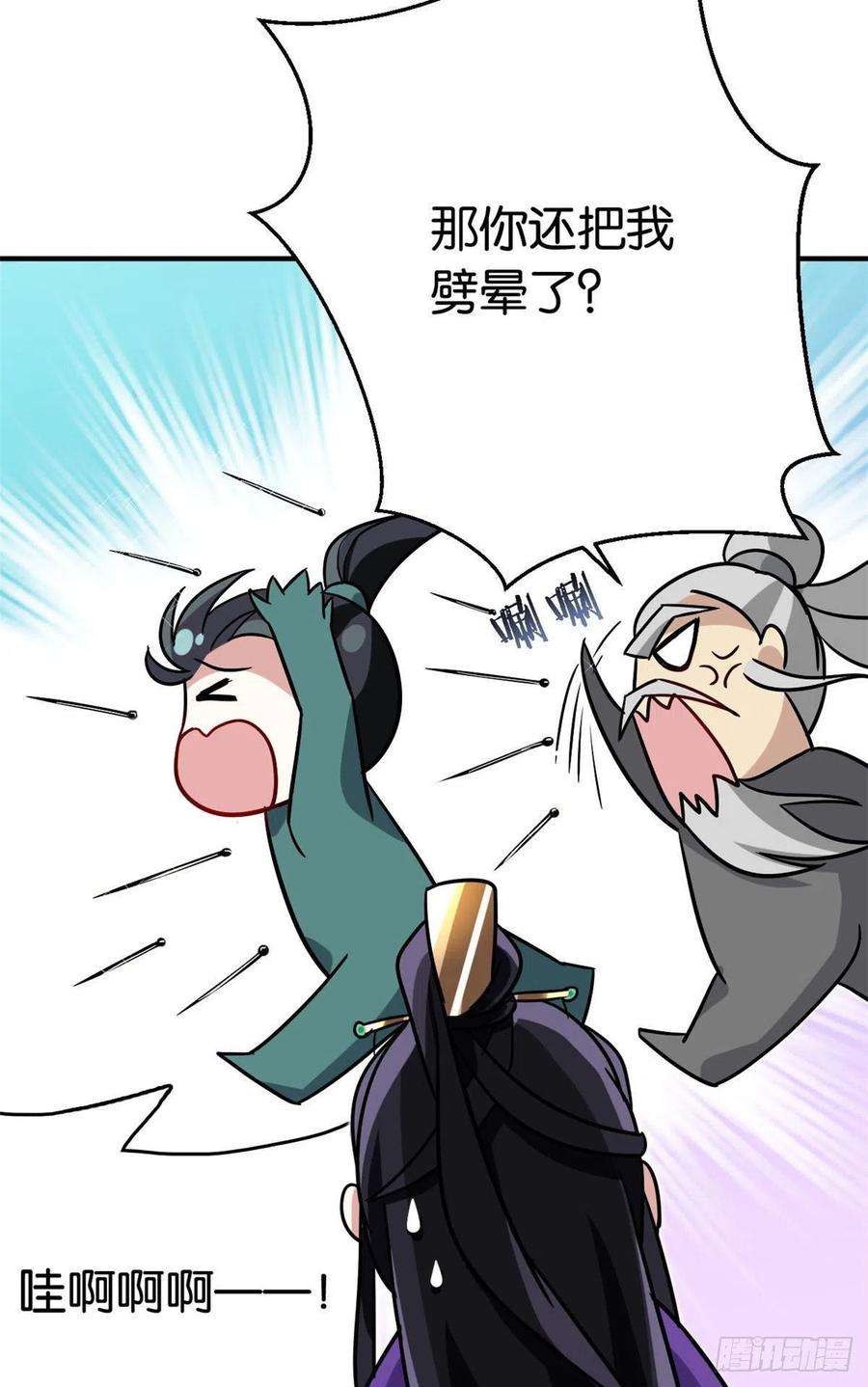 韶光慢07话 她生病了