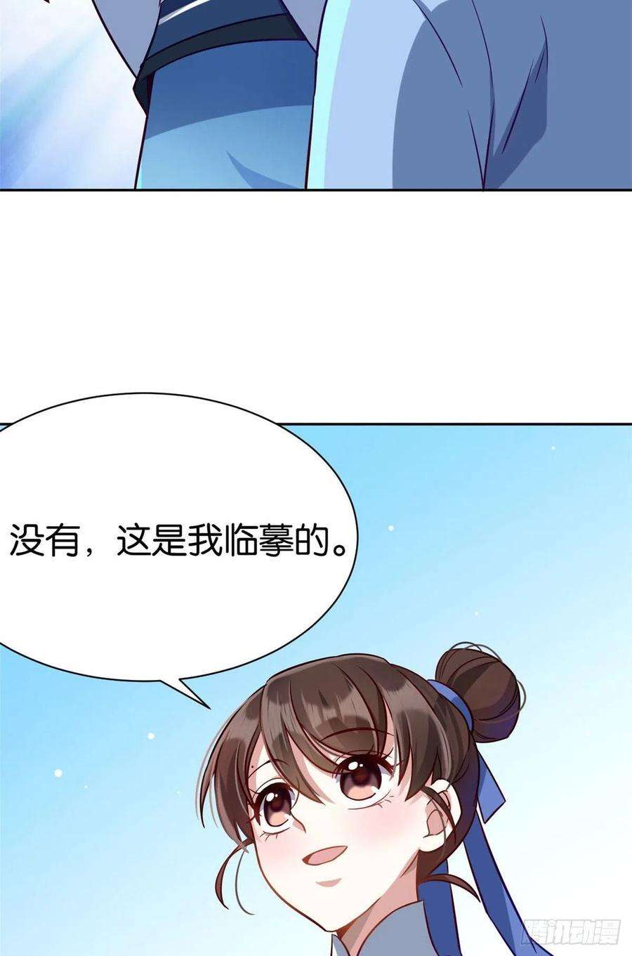 韶光慢07话 她生病了