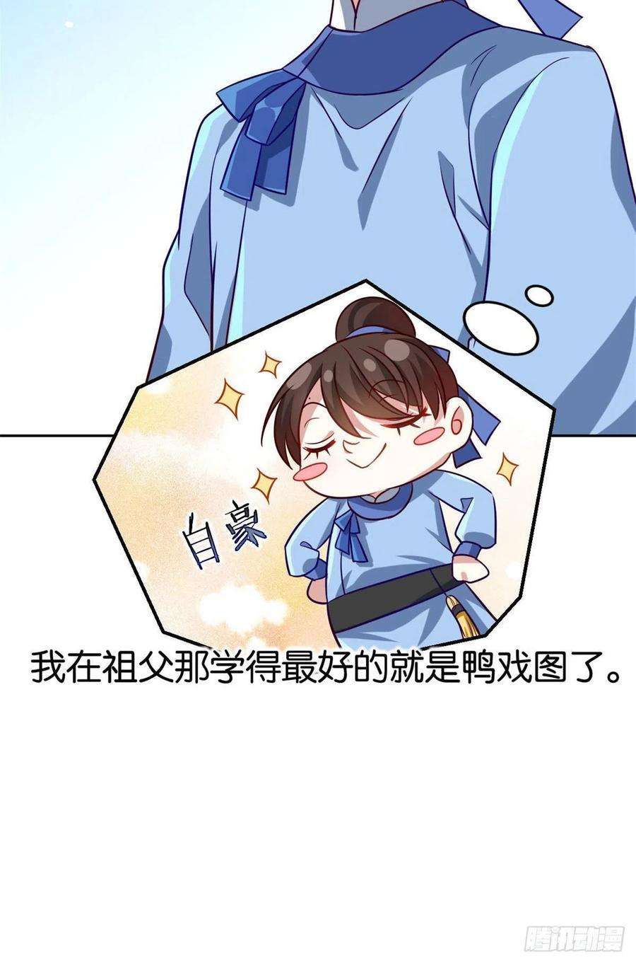 韶光慢07话 她生病了