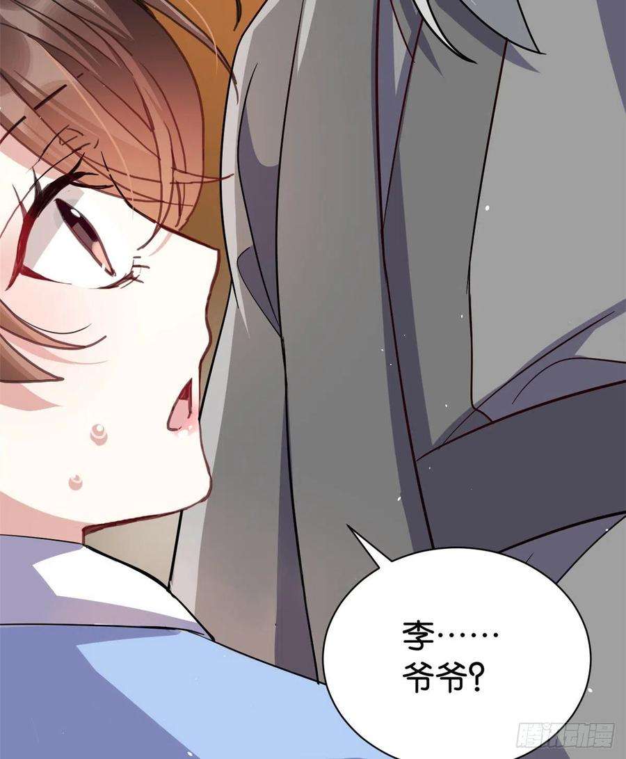 韶光慢08话 爷爷您是谁？