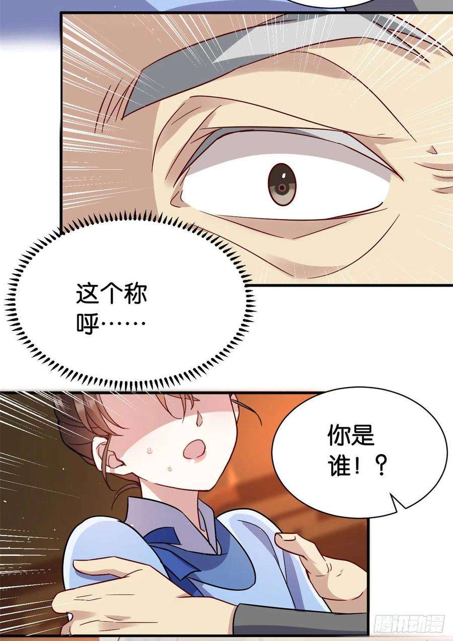 韶光慢08话 爷爷您是谁？