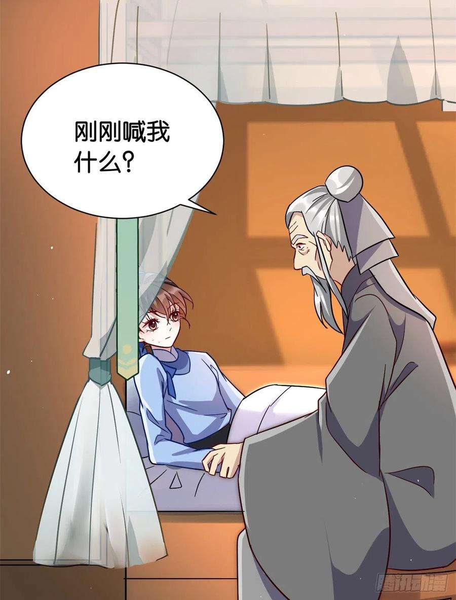 韶光慢08话 爷爷您是谁？