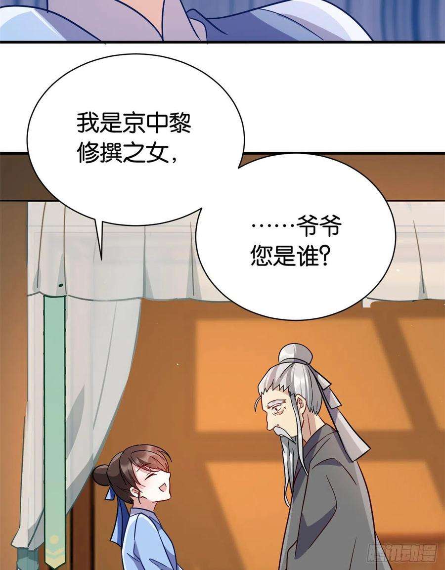 韶光慢08话 爷爷您是谁？