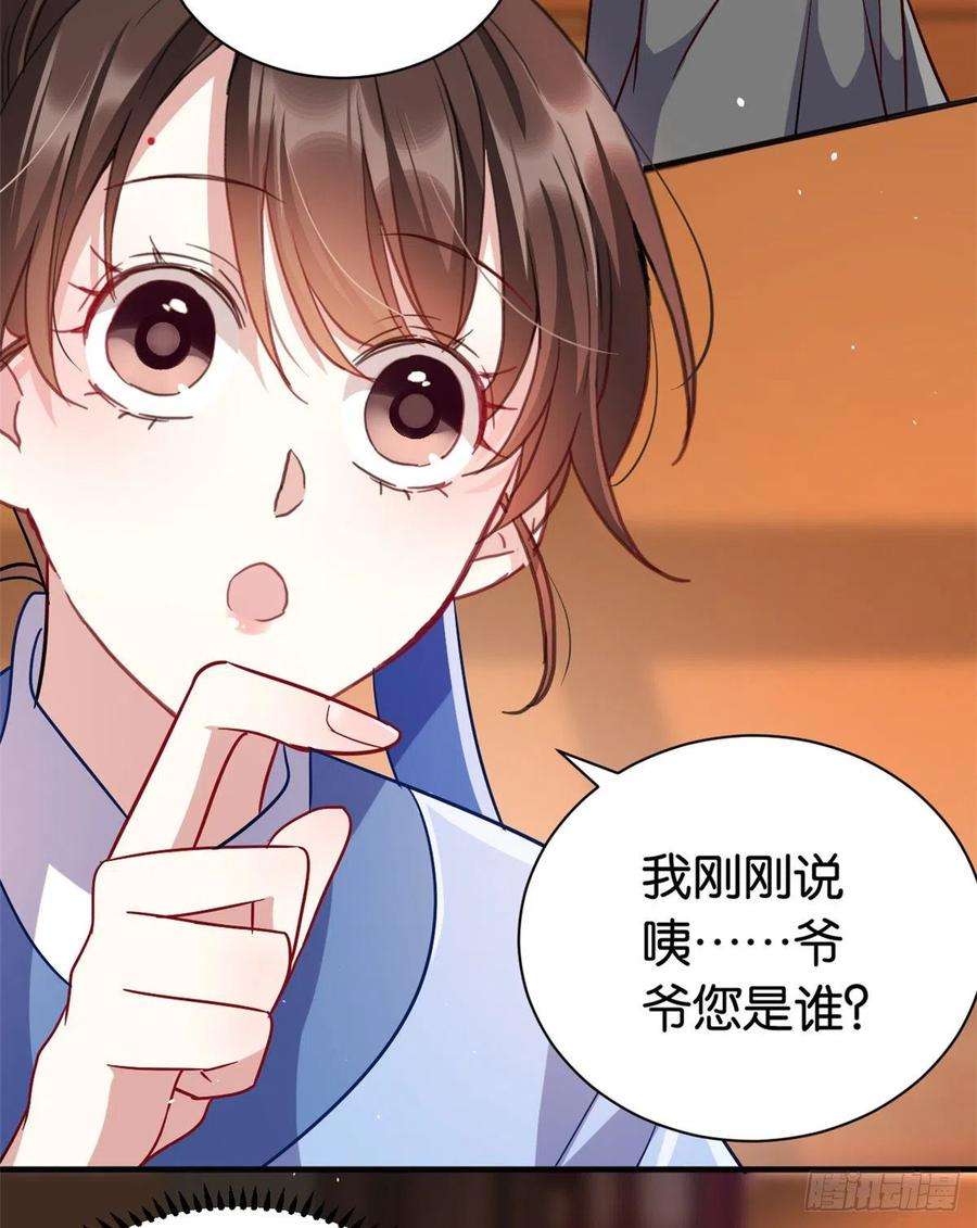 韶光慢08话 爷爷您是谁？