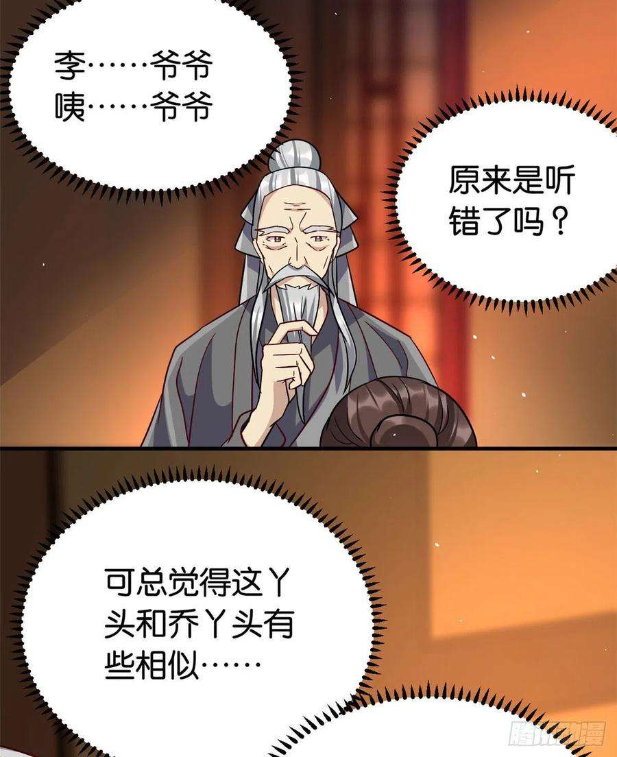 韶光慢08话 爷爷您是谁？