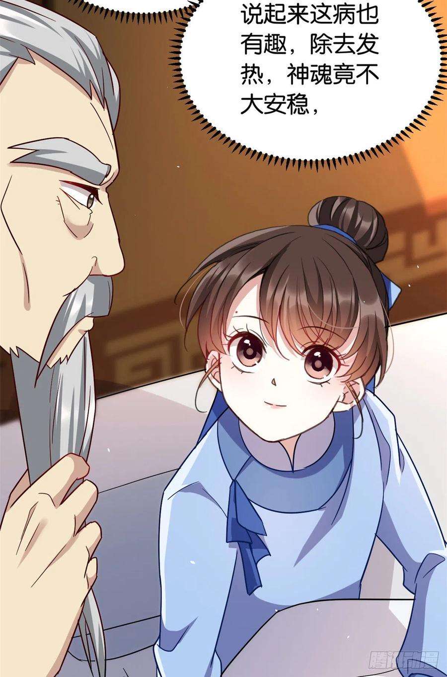 韶光慢08话 爷爷您是谁？