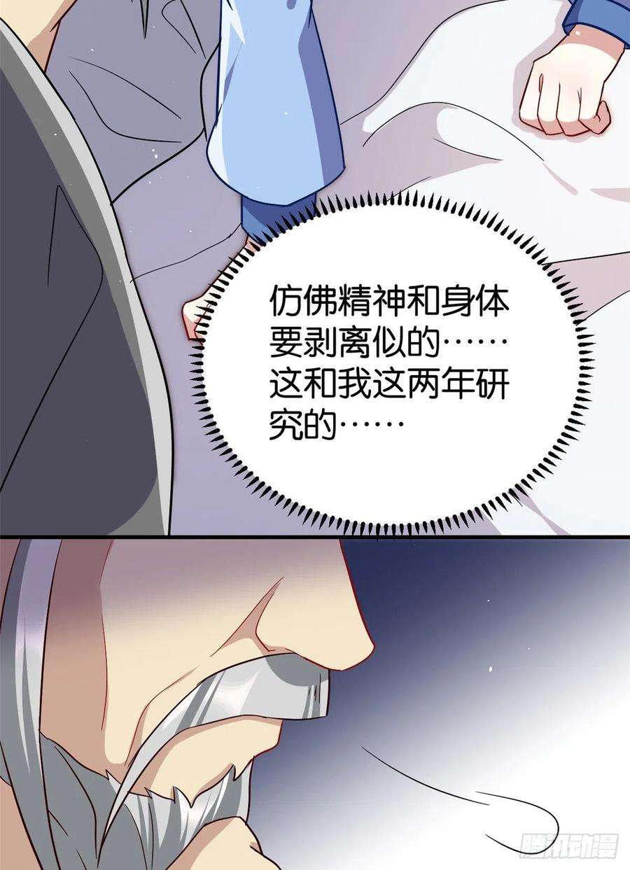 韶光慢08话 爷爷您是谁？