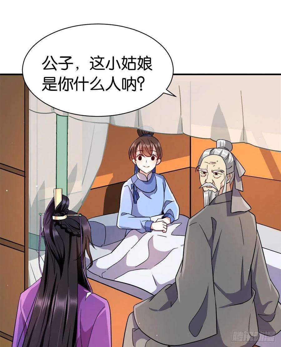 韶光慢08话 爷爷您是谁？