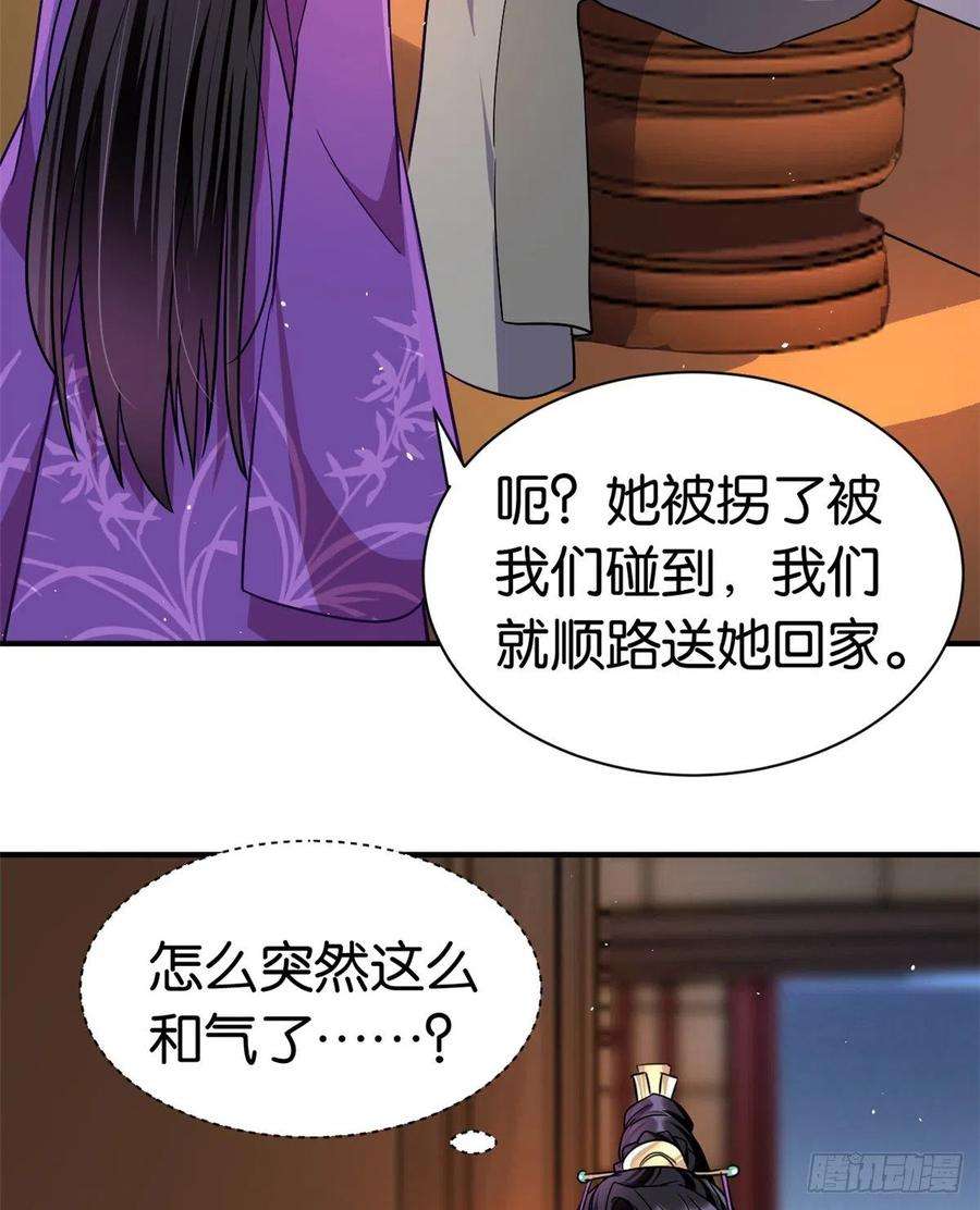 韶光慢08话 爷爷您是谁？