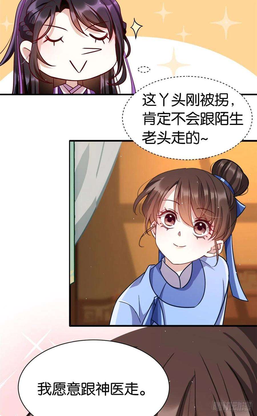 韶光慢08话 爷爷您是谁？