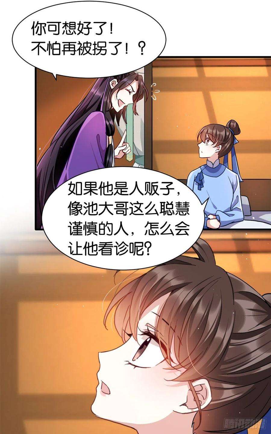 韶光慢08话 爷爷您是谁？