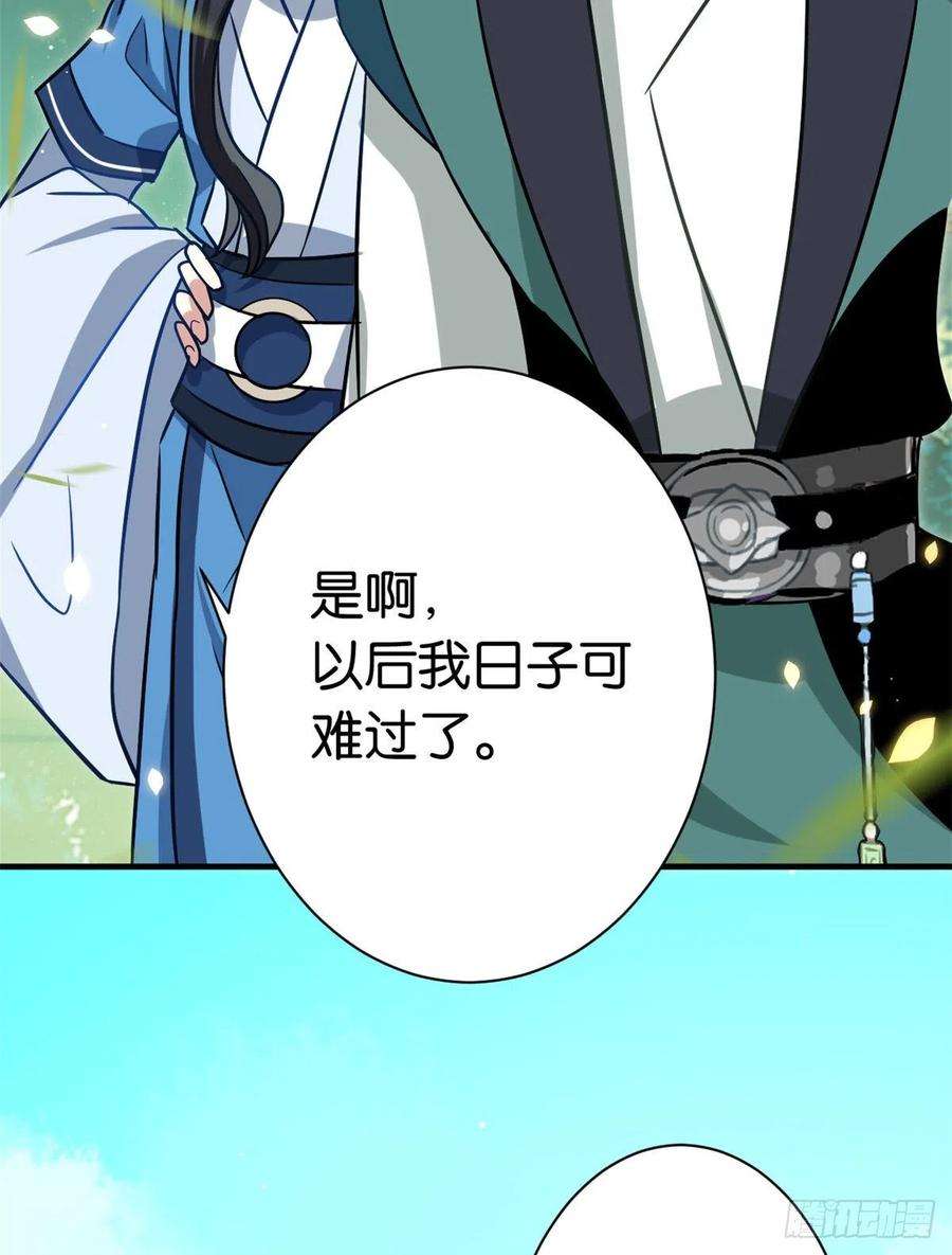 韶光慢09话 路上捡的白菜被猪拱了