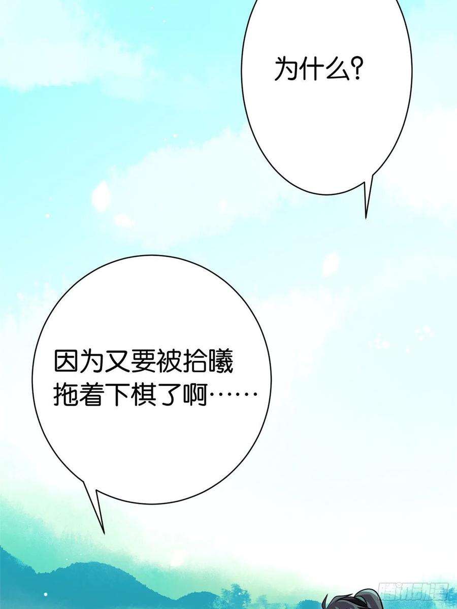 韶光慢09话 路上捡的白菜被猪拱了