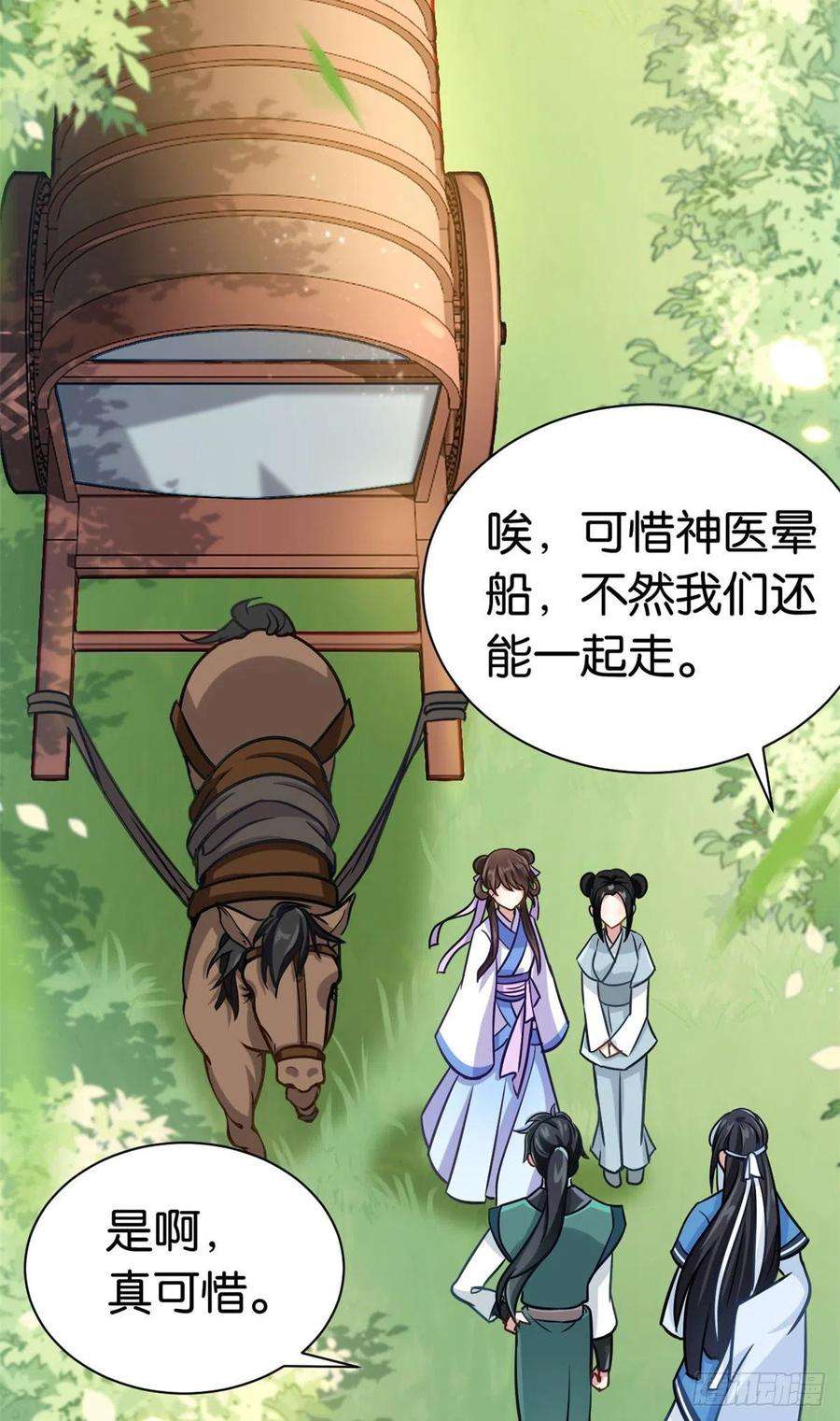 韶光慢09话 路上捡的白菜被猪拱了