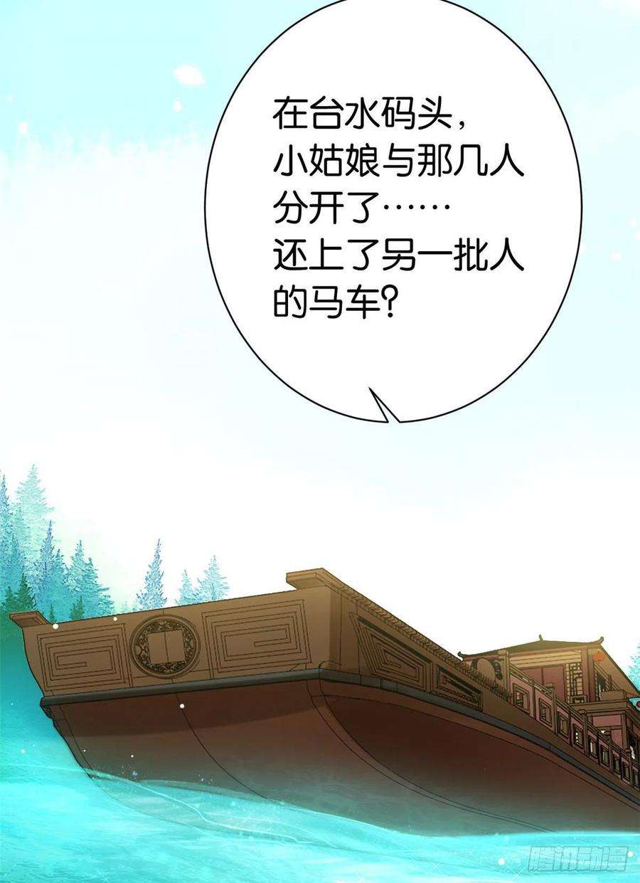 韶光慢09话 路上捡的白菜被猪拱了