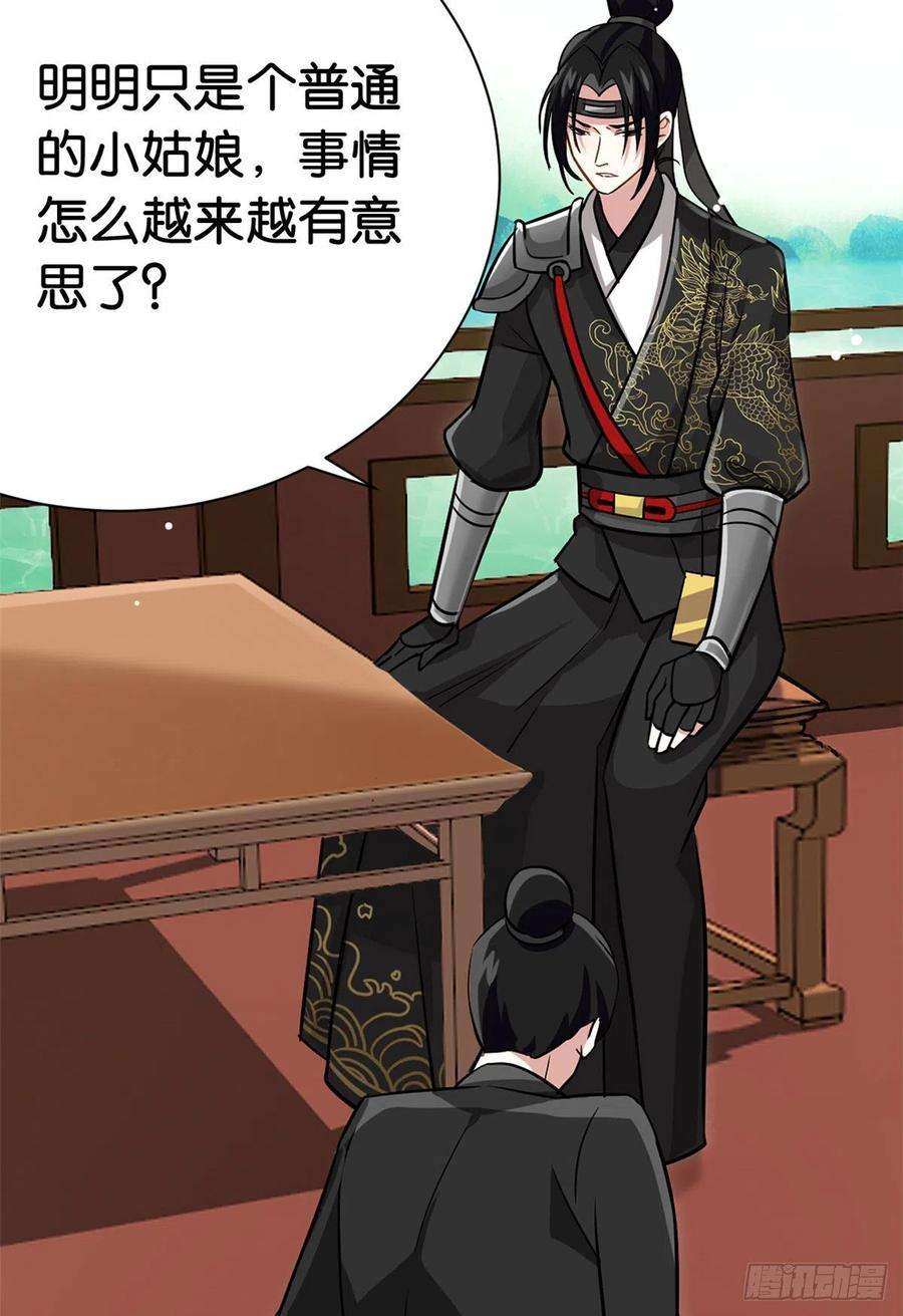 韶光慢09话 路上捡的白菜被猪拱了