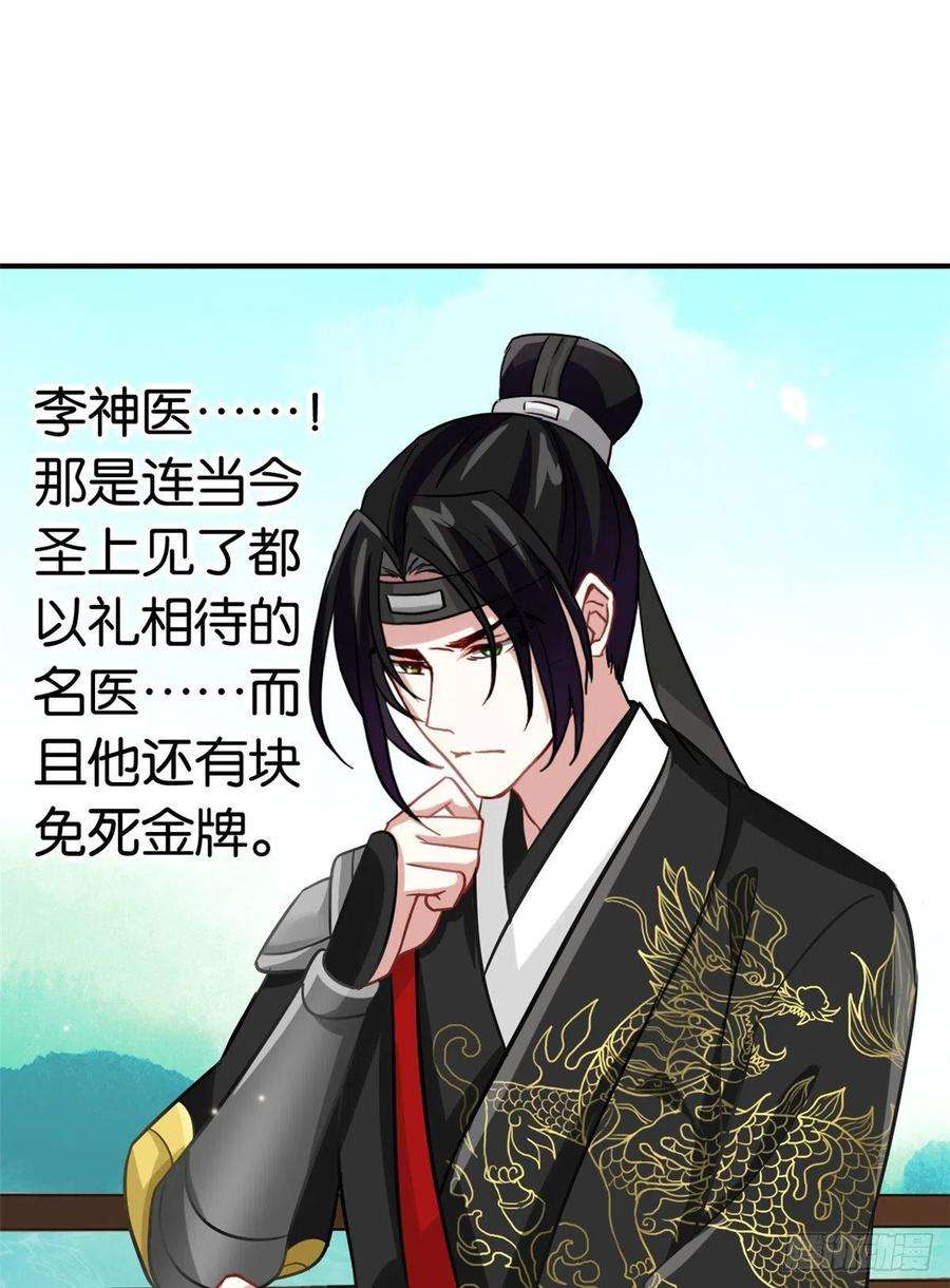 韶光慢09话 路上捡的白菜被猪拱了