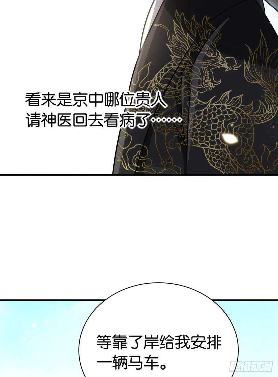 韶光慢09话 路上捡的白菜被猪拱了