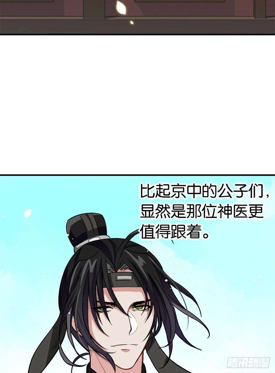 韶光慢09话 路上捡的白菜被猪拱了